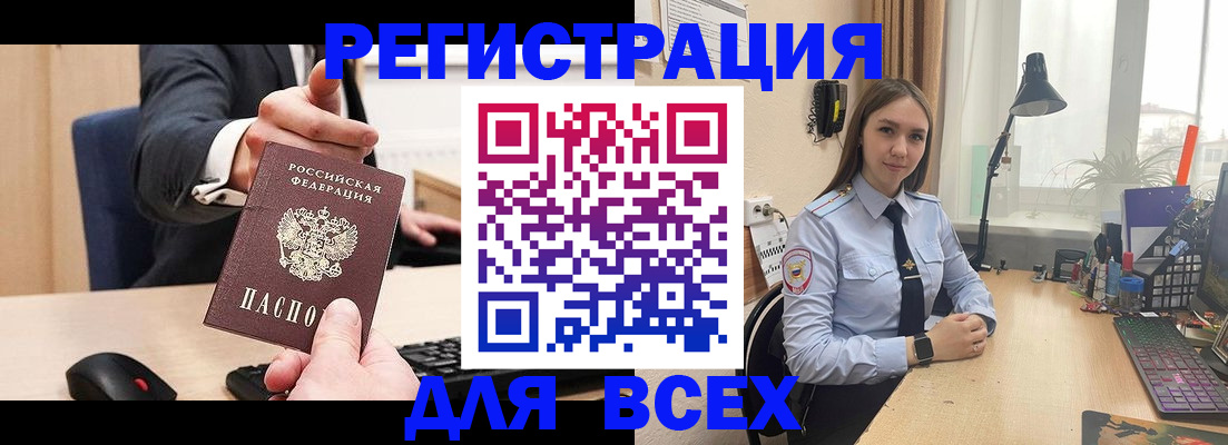 прописка от собственника в Домодедово